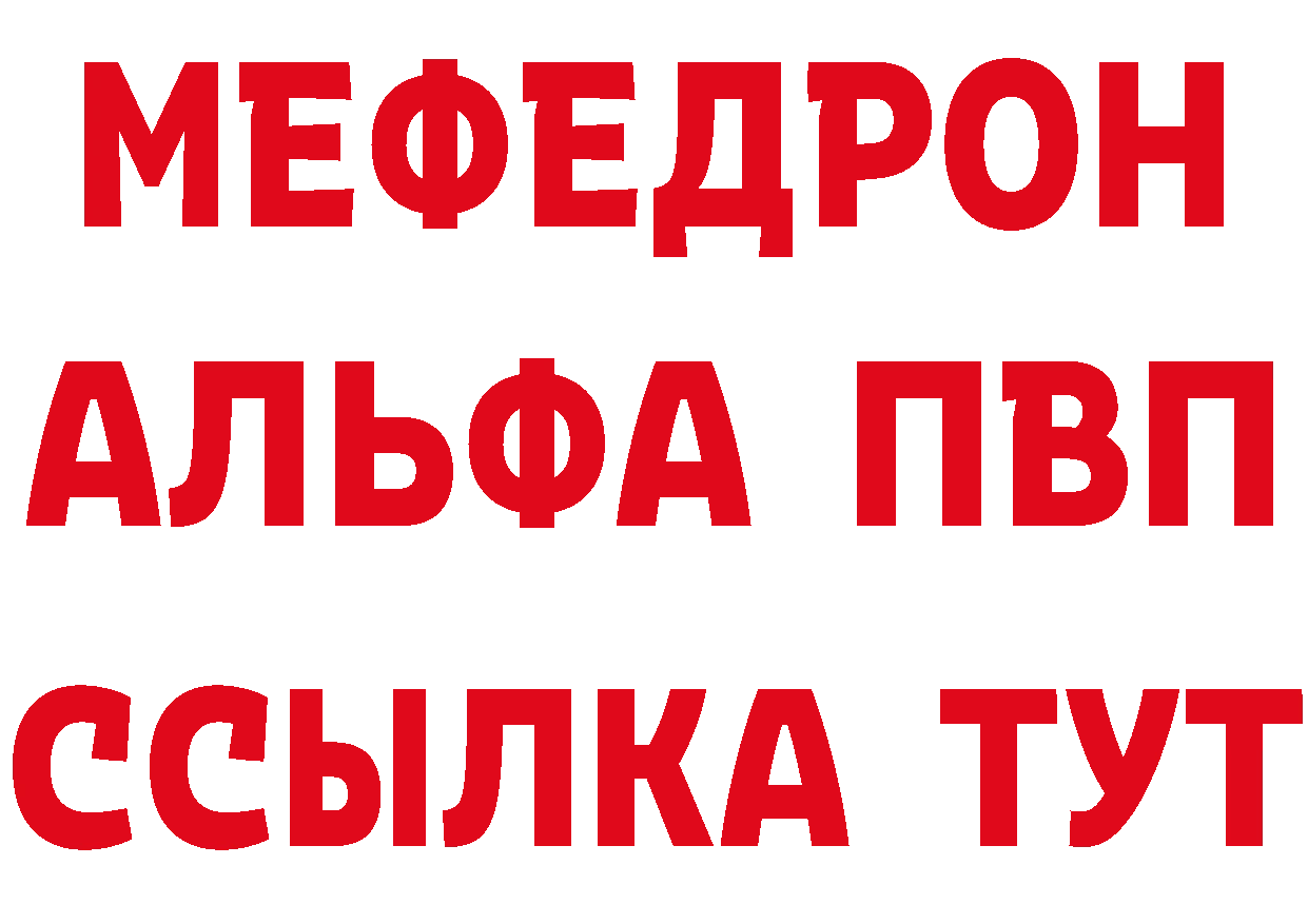 Первитин винт вход площадка MEGA Навашино