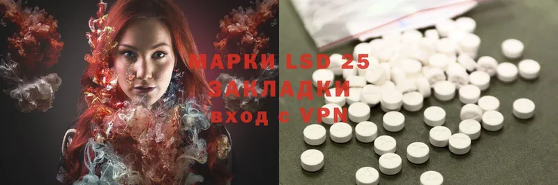 LSD-25 экстази кислота  что такое наркотик  Навашино 